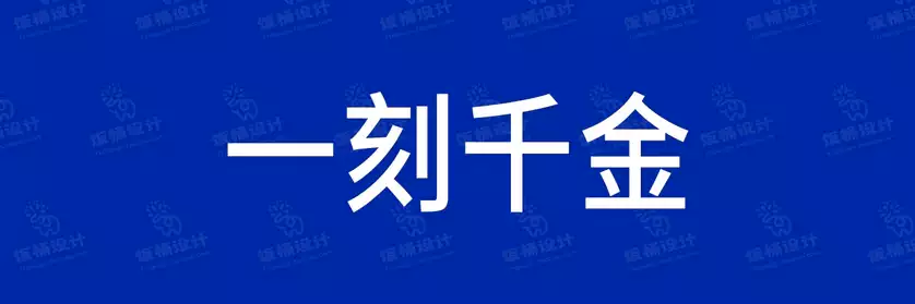 2774套 设计师WIN/MAC可用中文字体安装包TTF/OTF设计师素材【1160】